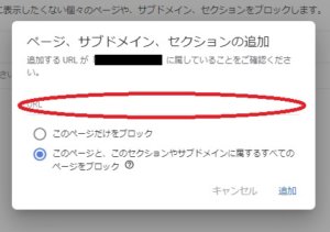 関連コンテンツの設定②